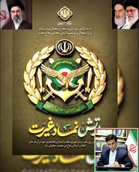 نماینده مجلس شورای اسلامی گلستان به مناسبت روز ارتش جمهوری اسلامی