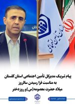 بازدید مدیرکل تأمین اجتماعی گلستان از شعبه بندرترکمن و بررسی روند ارائه خدمات