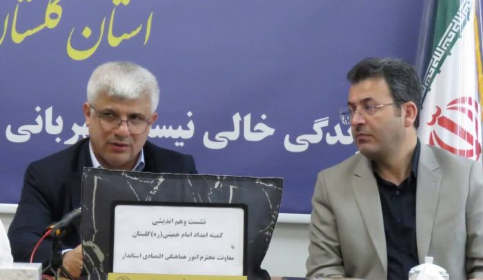 تأکید معاون اقتصادی استاندار گلستان بر توسعه طرح‌های اقتصادی کمیته امداد