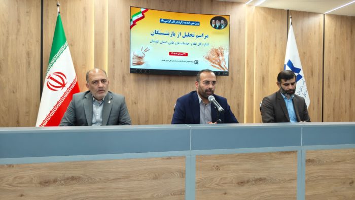 مراسم تجلیل از بازنشستگان اداره کل غله استان گلستان برگزار شد