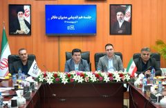 نشست رئیس و اعضای هیات مدیره با مدیران دفاتر نمایندگی برگزار شد