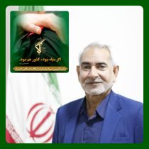 پیام تبریک محمد شهرکی به مناسبت سالروز تأسیس سپاه پاسداران انقلاب اسلامی