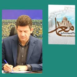 روز معمار؛ تأکید بر پیوند معماری هوشمند و کیفیت زندگی مردم
