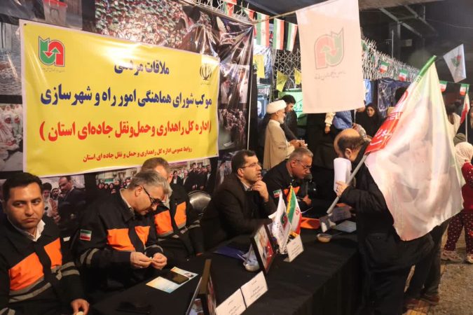 خدمات رسانی راهداری و حمل و نقل جاده ای گلستان به محبان رهبر شهید انقلاب
