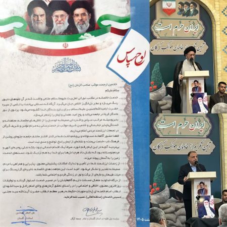تجلیل نماینده ولی‌فقیه در گلستان و استاندار از خادمان موکب صاحب الزمان(عج) اداره‌کل غله