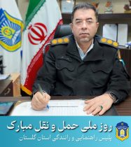 توسعه شهری با محوریت حمل و نقل ایمن؛ پیامی از رئیس پلیس راهور استان گلستان