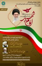 آخوند کُر: وحدت اسلامی تاکتیک سیاسی نیست، بلکه وظیفه‌ای الهی و قرآنی است