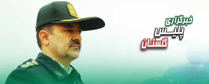 سارقان حرفه‌ای منازل در چنگال کارآگاهان پلیس گنبدکاووس؛ اموال مالباختگان تحویل شد