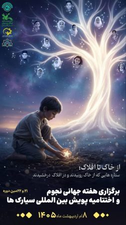 مدیر ستاد هماهنگی کانون‌های فرهنگی هنری مساجد استان گلستان خبر داد