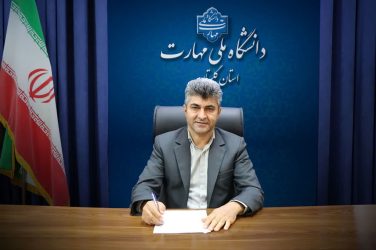 پیام تبریک رئیس دانشگاه ملی مهارت واحد استان گلستان به مناسبت ولادت امام رضا (ع)