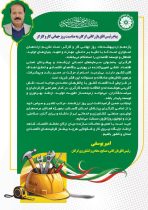 پیام رئیس اتاق بازرگانی گرگان به مناسبت روز جهانی کار و کارگر
