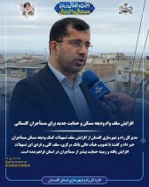 افزایش سقف وام ودیعه مسکن و حمایت جدید برای مستأجران گلستانی
