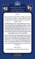 پیام تبریک مدیرکل راه و شهرسازی استان گلستان به مناسبت روز کار و کارگر