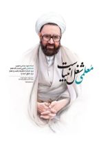 مدیر کل دامپزشکی استان گلستان با صدور پیامی روز معلم را به تمامی فعالان فرهیخته عرصه آموزش و پرورش تبریک گفت