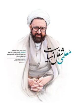 مدیر کل دامپزشکی استان گلستان با صدور پیامی روز معلم را به تمامی فعالان فرهیخته عرصه آموزش و پرورش تبریک گفت