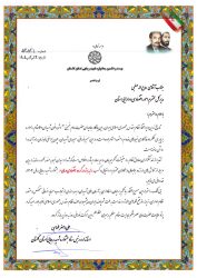 مدیرکل امور اقتصادی و دارایی استان گلستان در جشنواره شهید رجایی تقدیر شد