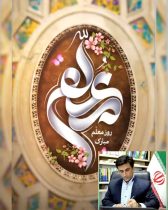 دکتر قائم‌مقام نماینده شریف مردم استان گلستان با صدور پیامی روز معلم را به تمامی فعالان فرهیخته عرصه آموزش و پرورش تبریک گفت