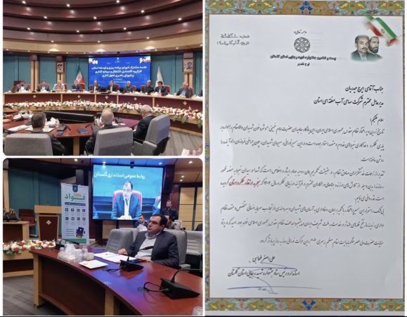 تقدیر استاندار گلستان از مدیرعامل آب منطقه‌ای استان در جشنواره شهید رجایی