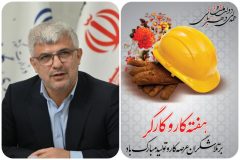 پیام معاون اقتصادی استاندار گلستان به مناسبت روز جهانی کارگر