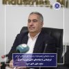 تنوع‌بخشی به نهاده‌های دامی، ضرورت امروز صنعت طیور کشور است
