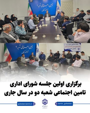 ایزدی‌زاده: تعامل با کارفرمایان برای تقویت بیمه‌پردازی و صیانت از منابع سازمان ادامه دارد