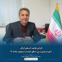 افزایش ظرفیت آبرسانی گرگان با بهره‌برداری از پروژه‌های جدید در اردیبهشت ماه ۱۴۰۵