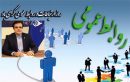 پیام تبریک مدیر بنادر و دریانوردی استان گلستان بمناسبت روز ارتباطات و روابط عمومی