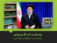 پیام آیت‌الله نورمفیدی به مناسبت روز ارتباطات؛ ضرورت اخلاق حرفه‌ای و توجه به افکار عمومی