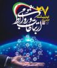پیام مسئول روابط عمومی انتقال خون گلستان به مناسبت روز جهانی ارتباطات وروابط عمومی