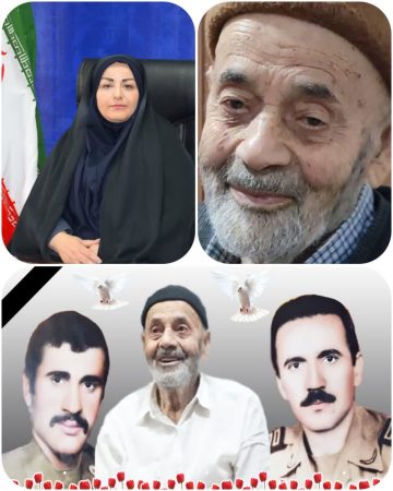 پیام تسلیت شهربانو برهانی فرماندار شهرستان کردکوی در پی درگذشت پدر گرامی شهیدان ساورسفلی