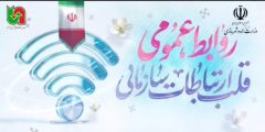 پیام تبریک مدیرکل راهداری و حمل و نقل جاده ای گلستان به مناسبت روز روابط عمومی