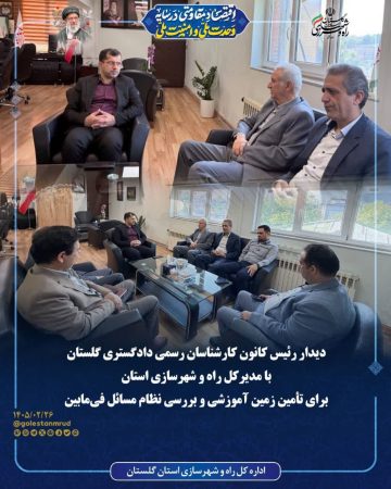 مدیرکل راه و شهرسازی گلستان: آماده همکاری برای تأمین زمین آموزشی هستیم