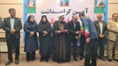 مدیرکل آموزش و پرورش گلستان در آیین تجلیل از پیشکسوتان سرخنکلاته: آموزش و پرورش بزرگترین تولیدکننده «انسان» و ثروت در جامعه است