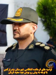 توصیه های فرمانده انتظامی بندرترکمن برای پیشگیری از سرقت و نگهداری صحیح دام