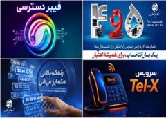 جشنواره تخفیف ۵۰ درصدی شرکت مخابرات به مناسبت هفته ارتباطات