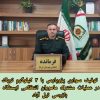توقیف سواری پژو پارس با ۳ کیلوگرم تریاک در عملیات مشترک با مأموران انتطامی ایستگاه بازرسی تیل آباد