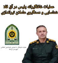 عملیات غافلگیرانه پلیس در آق‌قلا؛ ۳ عامل تیراندازی دستگیر شدند