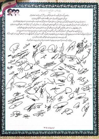 مدیرکل و کارکنان فرهنگ و ارشاد گلستان بر تعهد سازمانی میثاق کردند