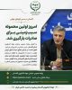 تسهیل مسیر صادرات محصولات استراتژیک؛ صدور اولین مجوز صادرات سیب‌زمینی گلستان