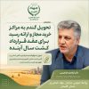 تحویل گندم به مراکز خرید مجاز و ارائه رسید برای عقد قرارداد کشت سال آینده