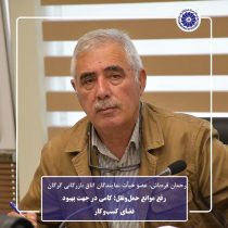 رفع موانع حمل‌ونقل؛ گامی در جهت بهبود فضای کسب‌وکار