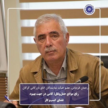 رفع موانع حمل‌ونقل؛ گامی در جهت بهبود فضای کسب‌وکار