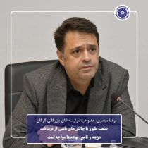 صنعت طیور با چالش‌های ناشی از نوسانات هزینه و تأمین نهاده‌ها مواجه است