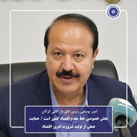 بخش خصوصی خط مقدم اقتصاد کشور است / حمایت عملی از تولید ضرورت امروز اقتصاد