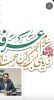 پیام تبریک مدیرآزمایشگاه فنی و مکانیک خاک استان گلستان به مناسبت دهه امامت و ولایت