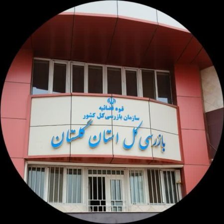 هشدار بازرسی کل استان گلستان به دستگاه‌های اجرایی درباره مدیریت مصرف برق