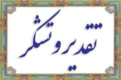 به منظور برگزاری موفقیت‌آمیز آزمون‌های هماهنگ مدارس علوم دینی اهل سنت