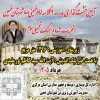 آیین خشت‌گذاری مدرسه جدید امام خمینی(ره) در شهر خمین برگزار شد