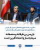 تأکید مدیرعامل تأمین اجتماعی بر نظارت پیشگیرانه و کاهش خطاهای انسانی