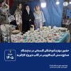 حضور مهارت‌آموختگان گلستانی در نمایشگاه صنایع‌دستی گنبدکاووس در قالب پروژه کارافن